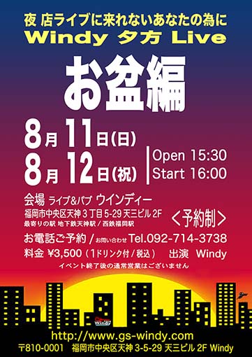 202407YouGattaLive
